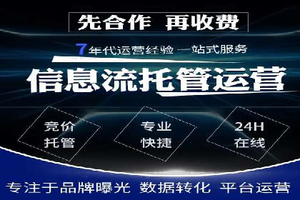 竞价端口开户全流程，案例分享