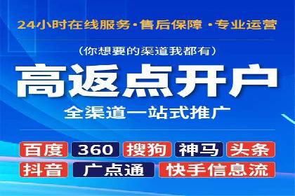 头条信息流跨平台推广策略